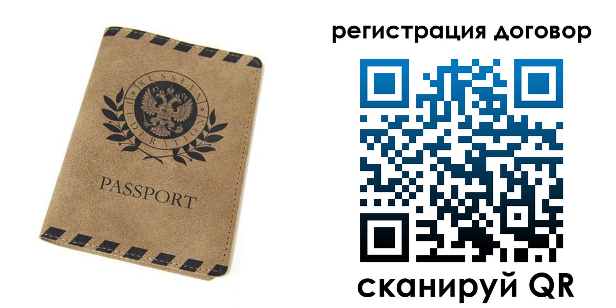 временная регистрация гарантия в Приморско-Ахтарске