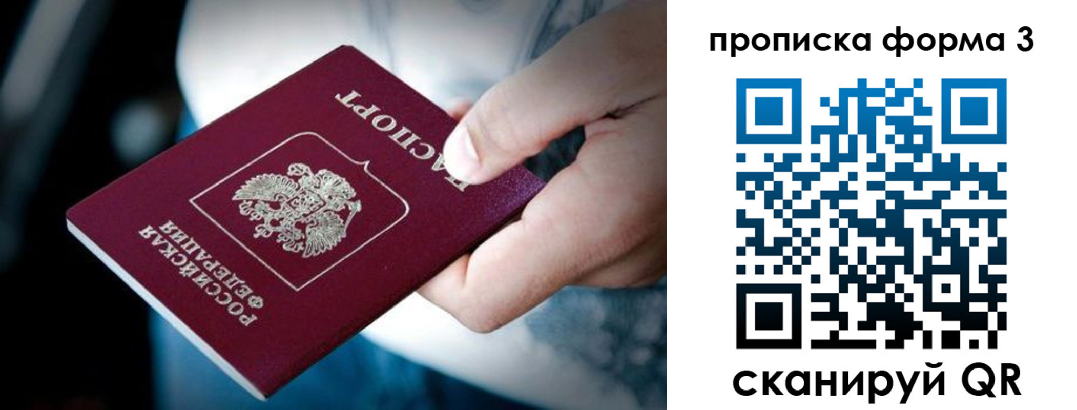 временная регистрация адрес в Приморско-Ахтарске