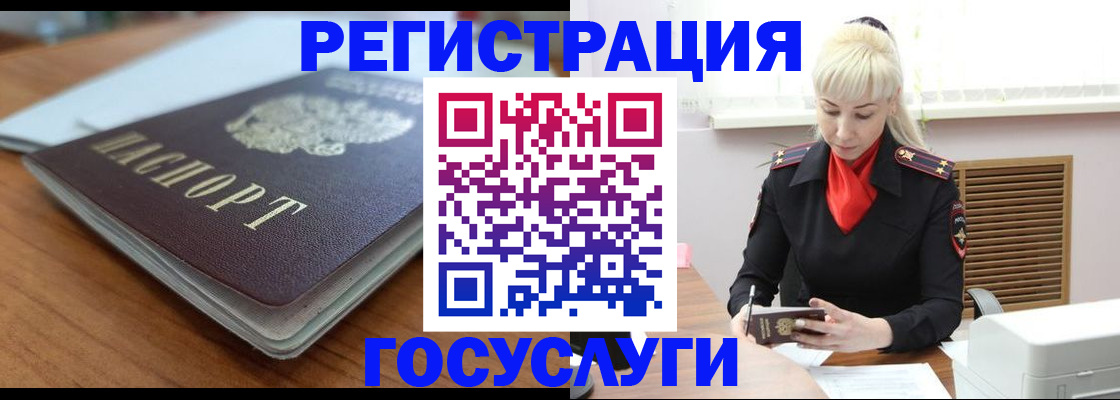 временная регистрация гарантия в Приморско-Ахтарске
