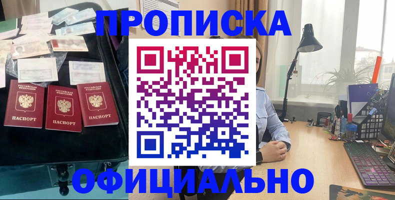прописка для кредита в Приморско-Ахтарске
