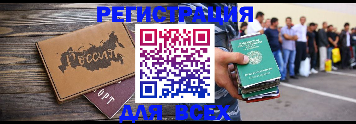 прописка в Приморско-Ахтарске