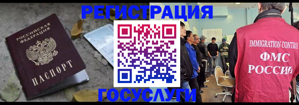 прописка для работы в Приморско-Ахтарске